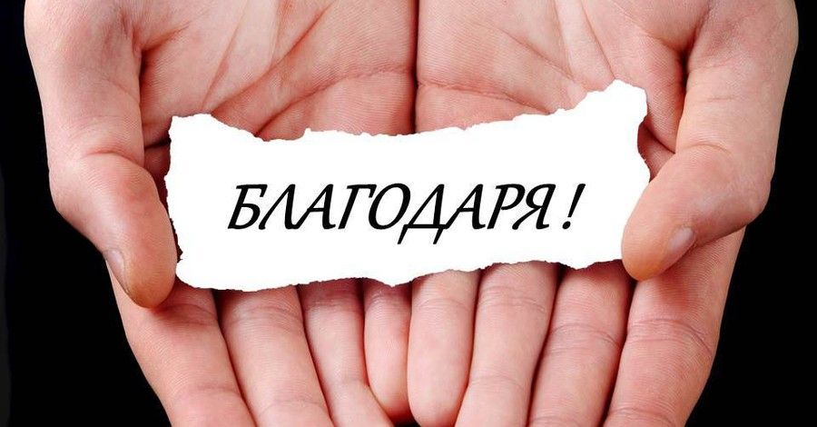 БЛАГОДАРСТВЕНИ ПИСМА - МБАЛ Разлог
